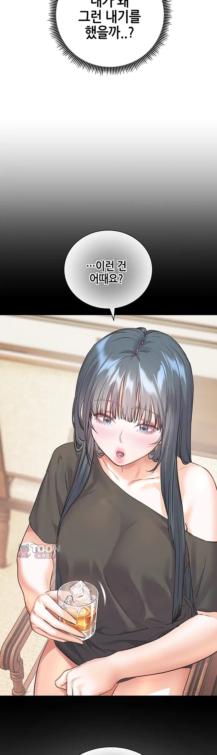 The Teachers’ Efforts Raw Chapter 115 - page 20