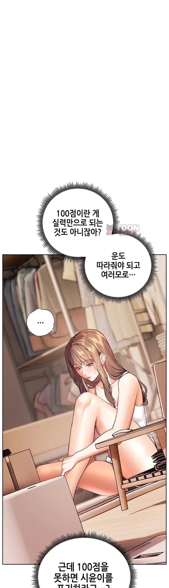 The Teachers’ Efforts Raw Chapter 115 - page 23