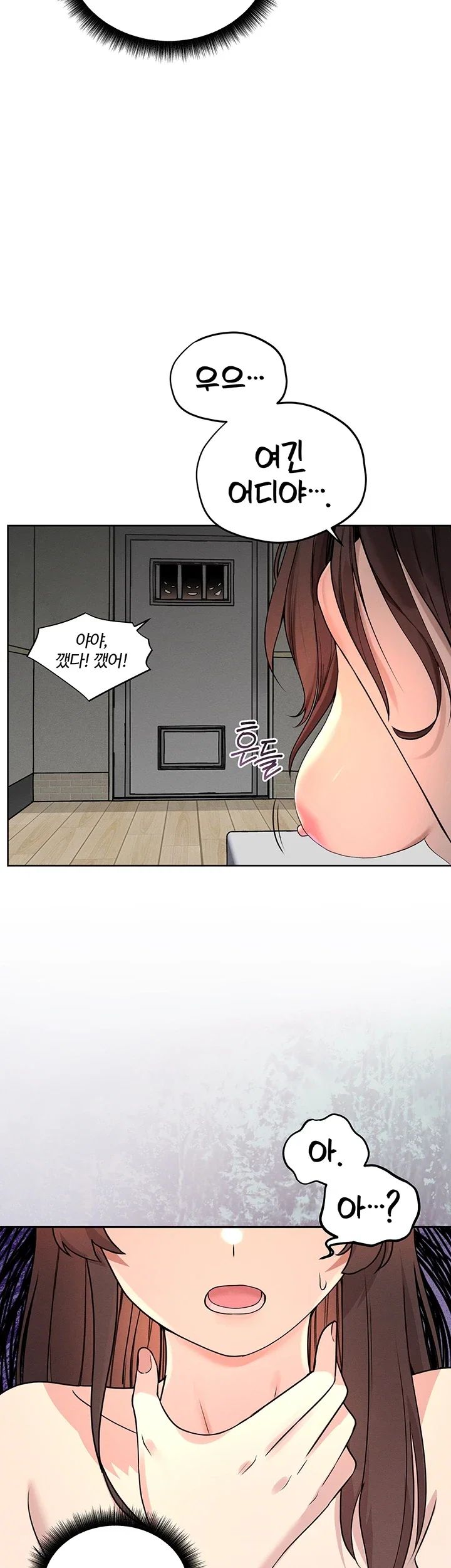 TS Punishment Raw Chapter 1 - page 11