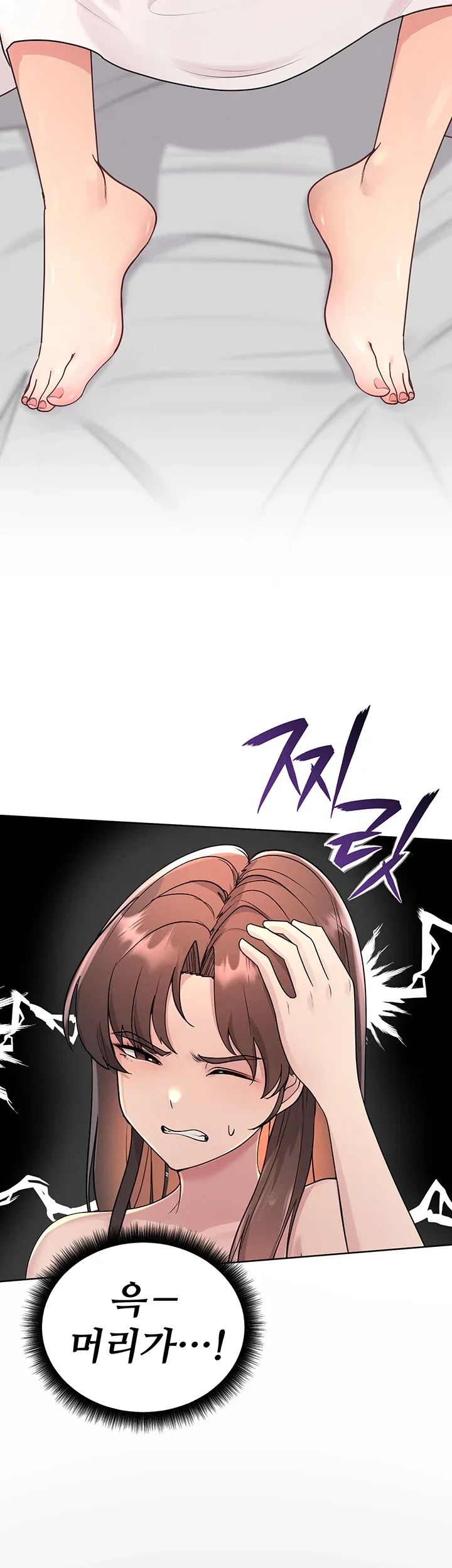 TS Punishment Raw Chapter 1 - page 15