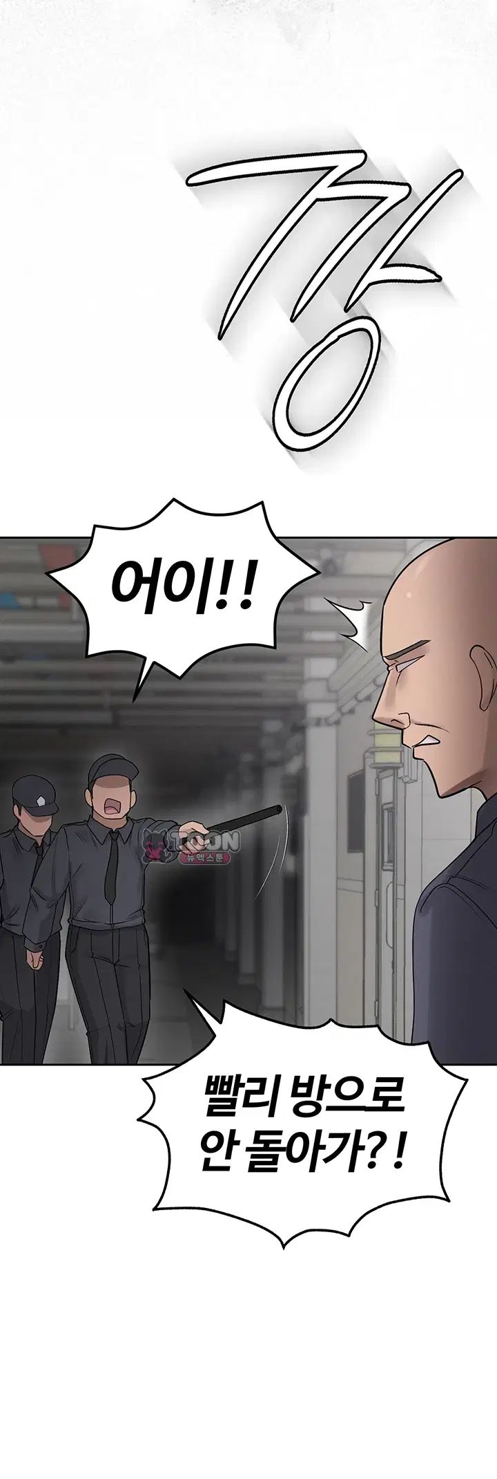 TS Punishment Raw Chapter 1 - page 21