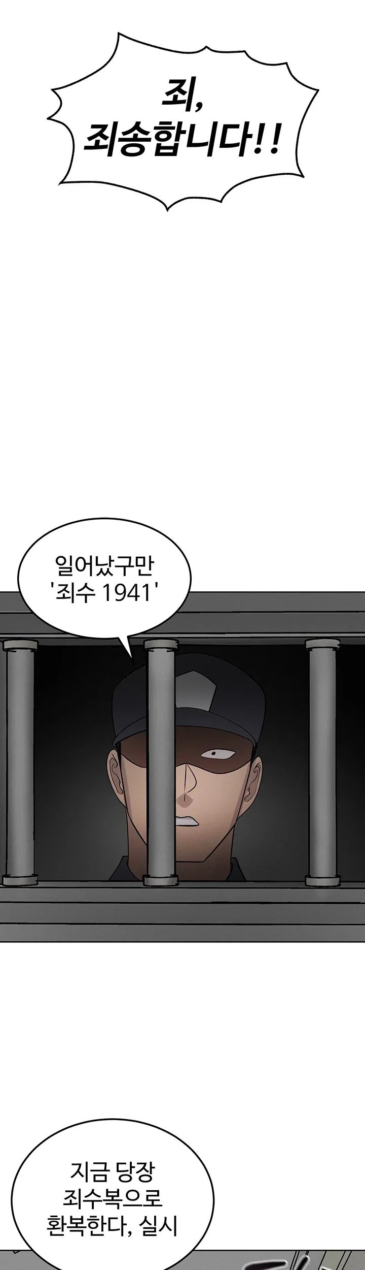 TS Punishment Raw Chapter 1 - page 22