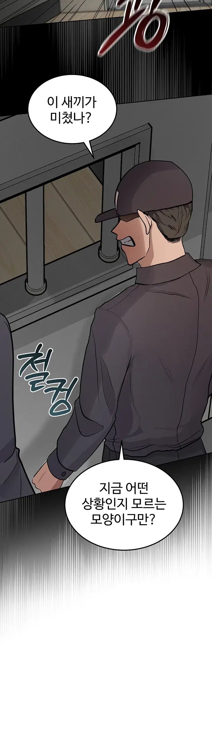 TS Punishment Raw Chapter 1 - page 25
