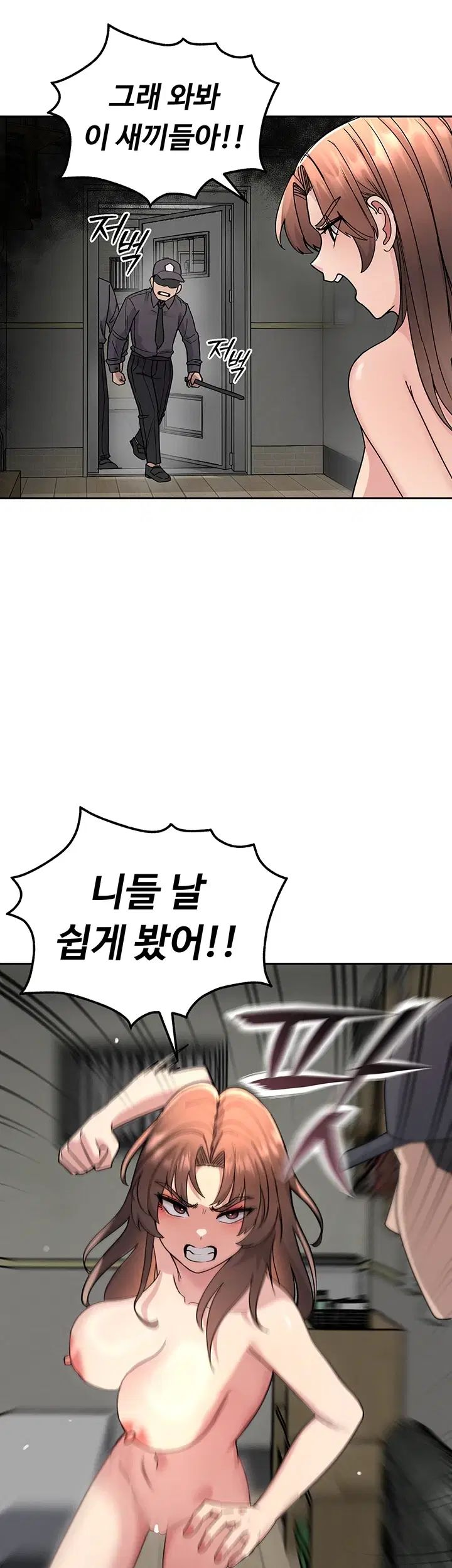 TS Punishment Raw Chapter 1 - page 26