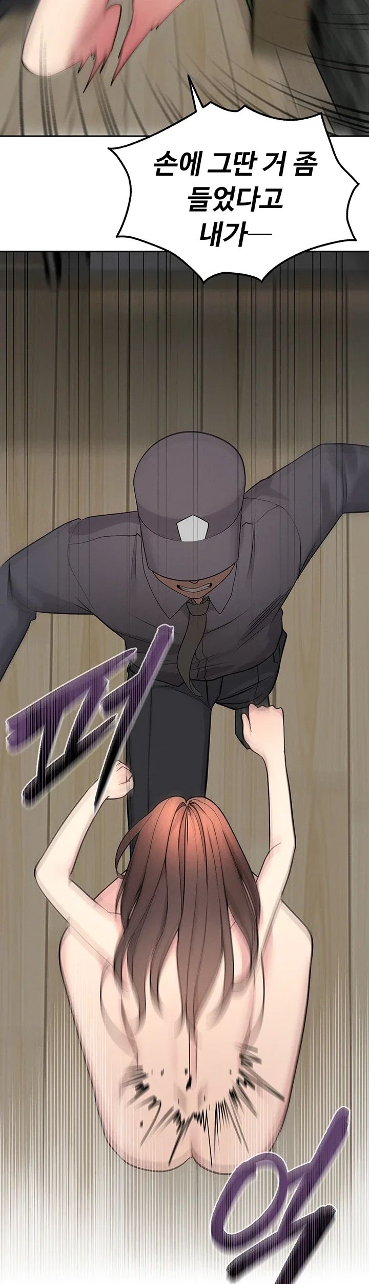 TS Punishment Raw Chapter 1 - page 27