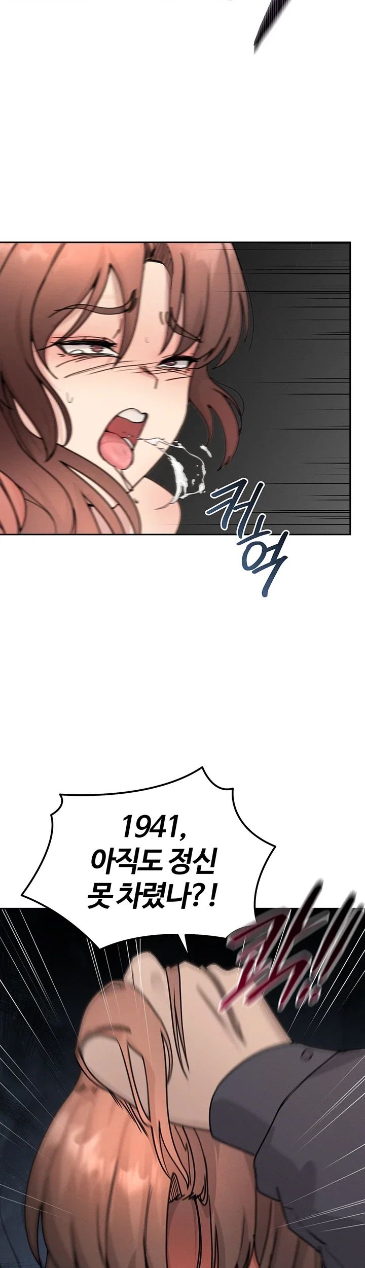 TS Punishment Raw Chapter 1 - page 28