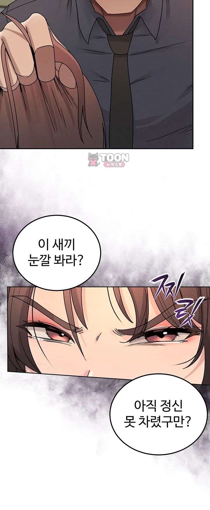 TS Punishment Raw Chapter 1 - page 32