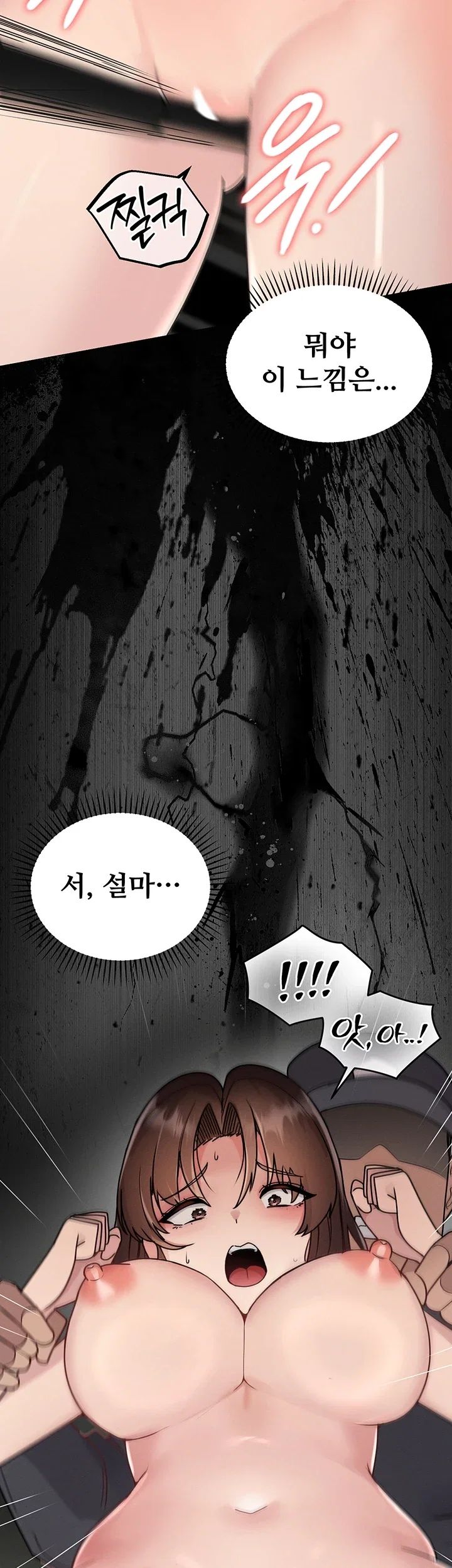 TS Punishment Raw Chapter 1 - page 35
