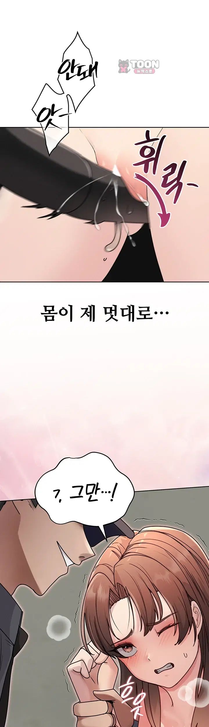 TS Punishment Raw Chapter 1 - page 37