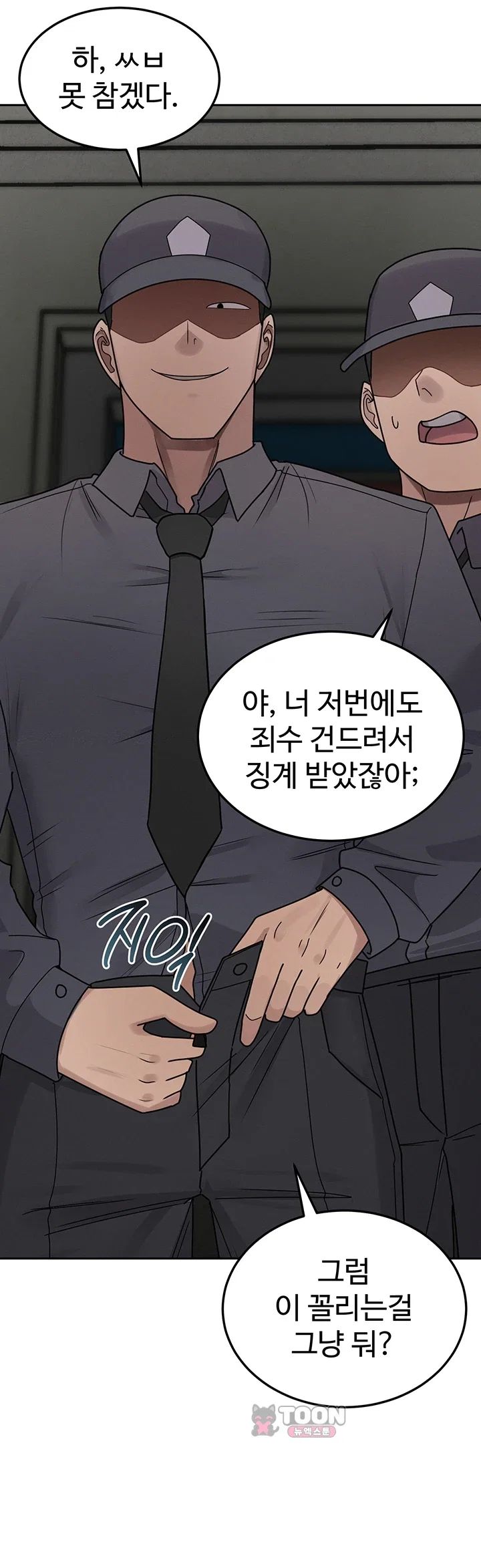 TS Punishment Raw Chapter 1 - page 45