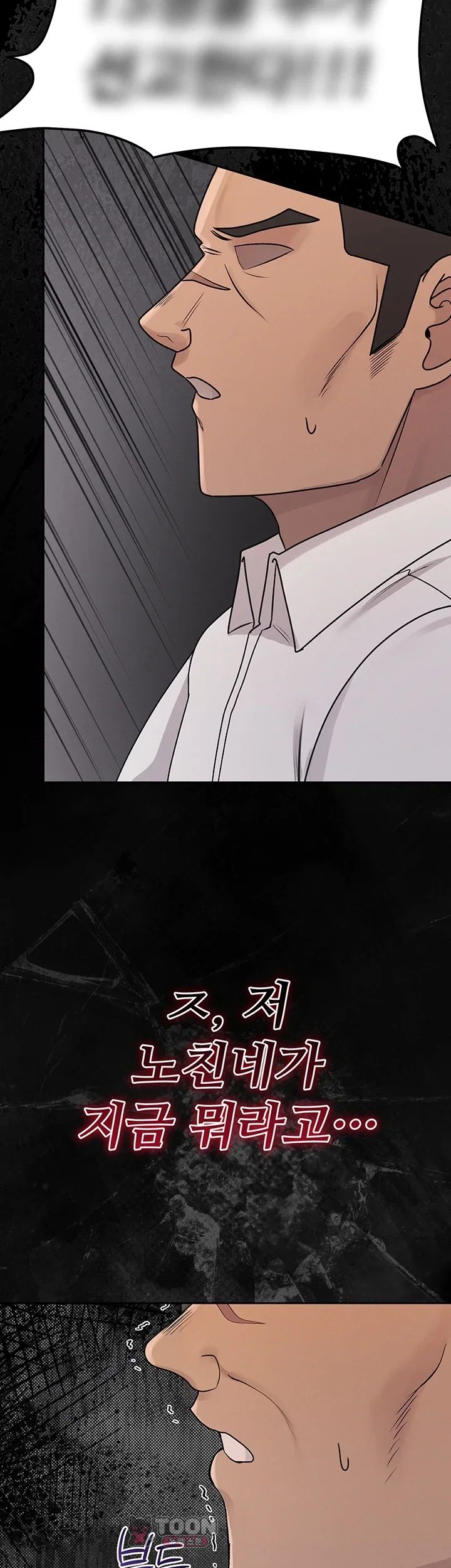 TS Punishment Raw Chapter 1 - page 7