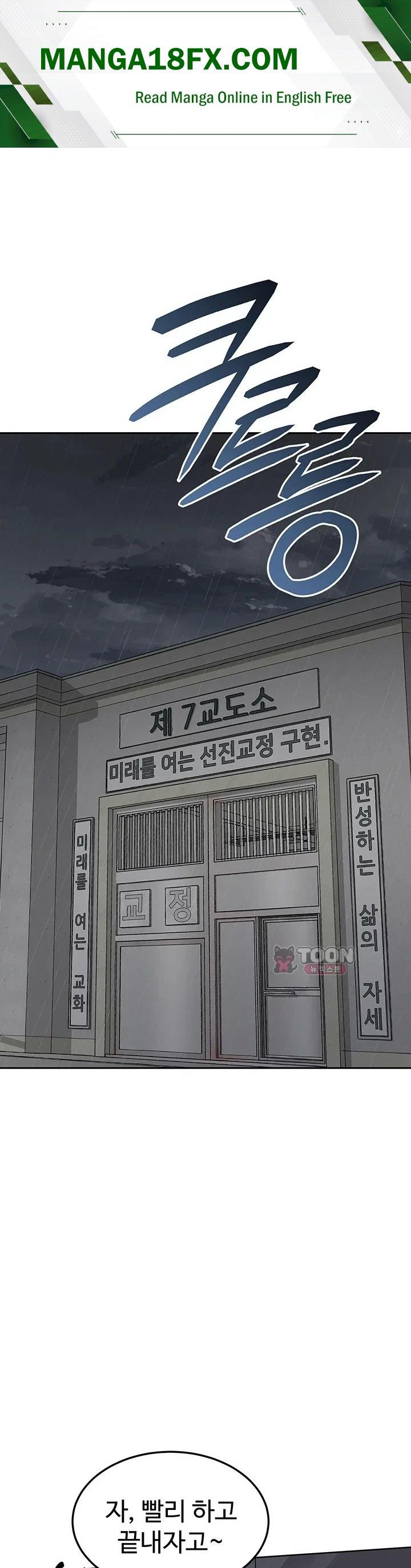 TS Punishment Raw Chapter 2 - page 1