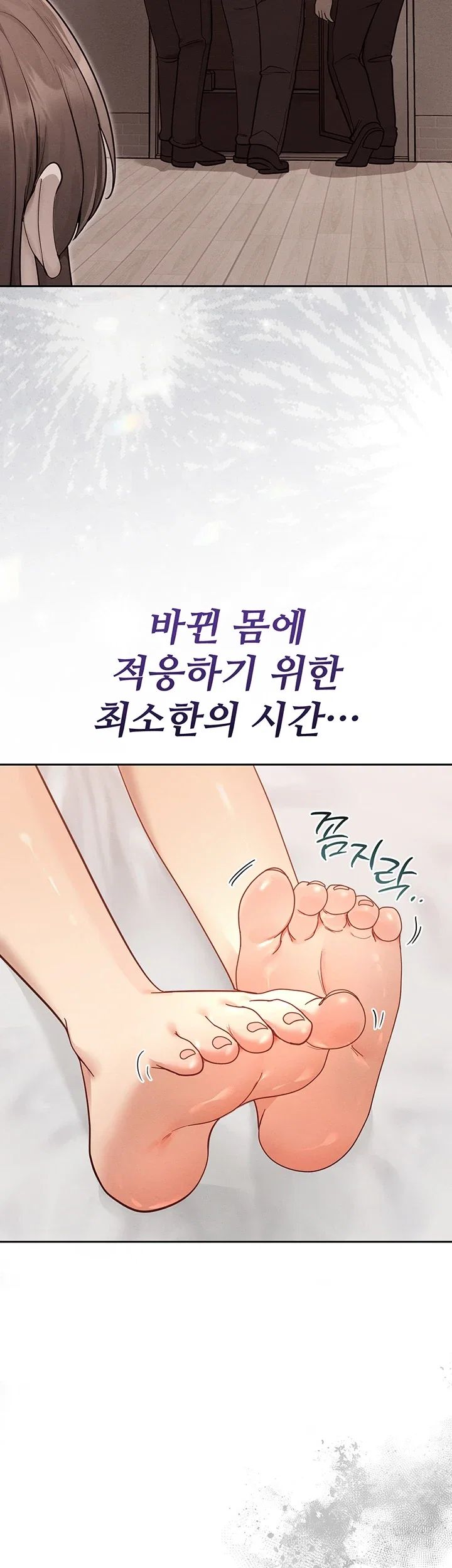TS Punishment Raw Chapter 2 - page 16