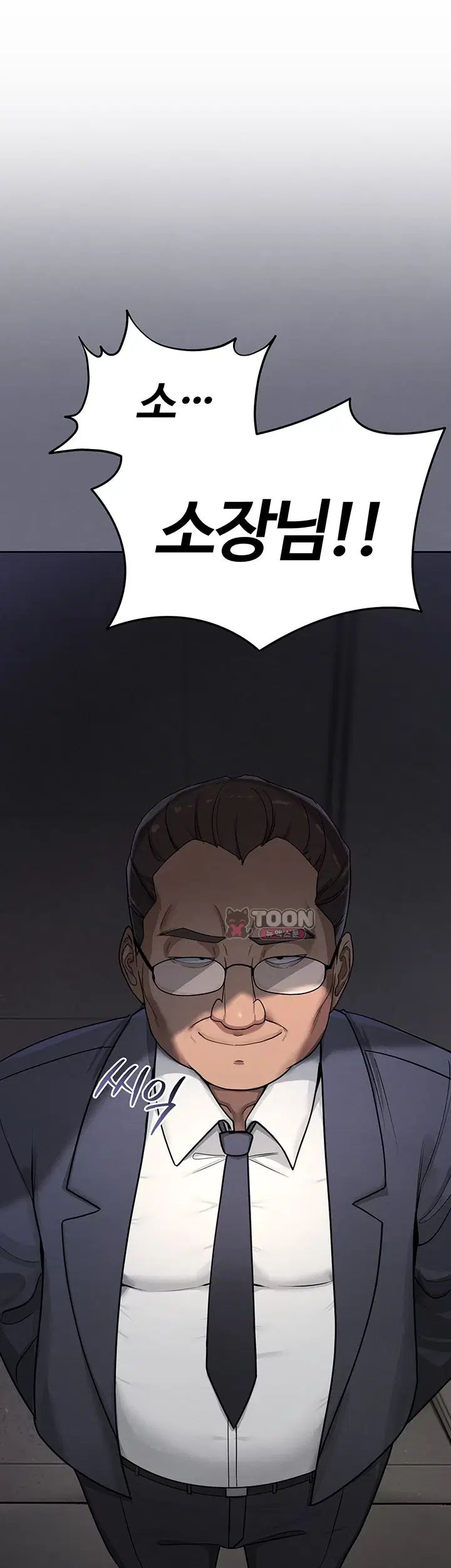 TS Punishment Raw Chapter 2 - page 4
