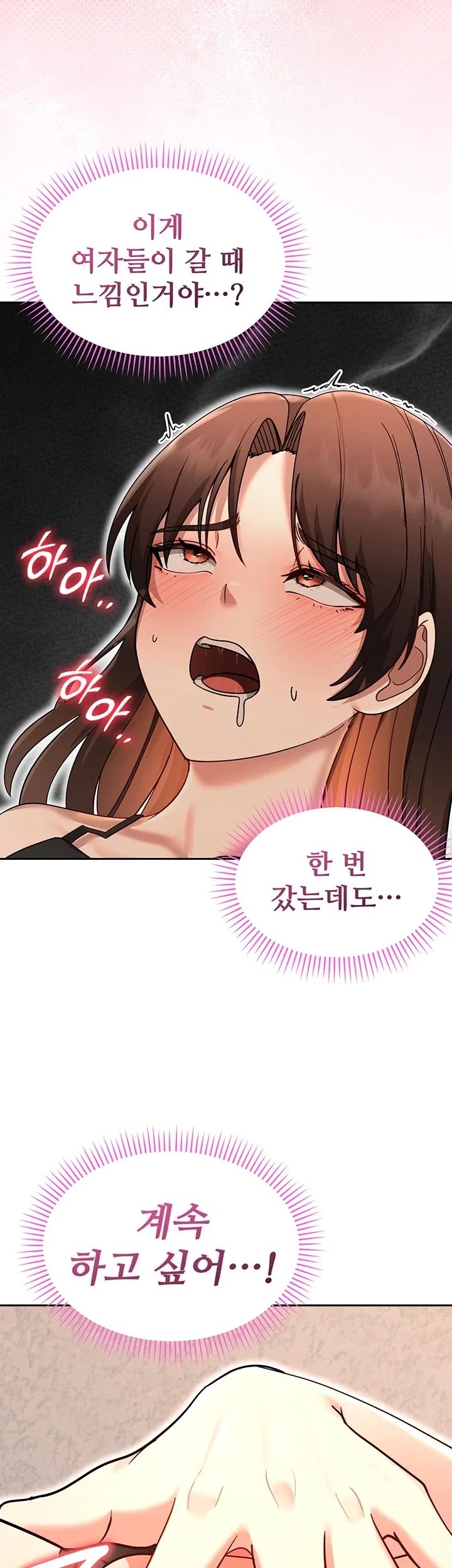 TS Punishment Raw Chapter 2 - page 32