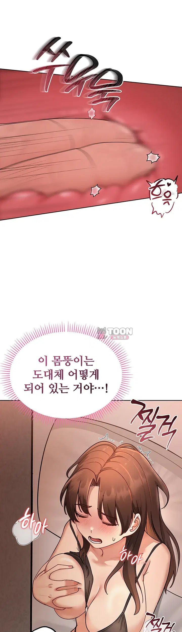TS Punishment Raw Chapter 2 - page 34