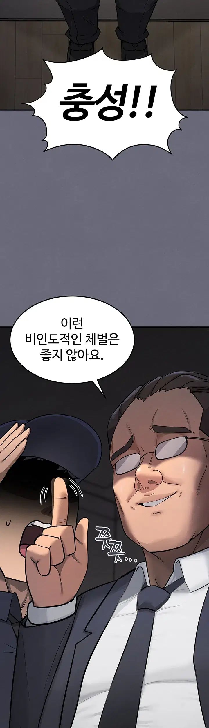 TS Punishment Raw Chapter 2 - page 5