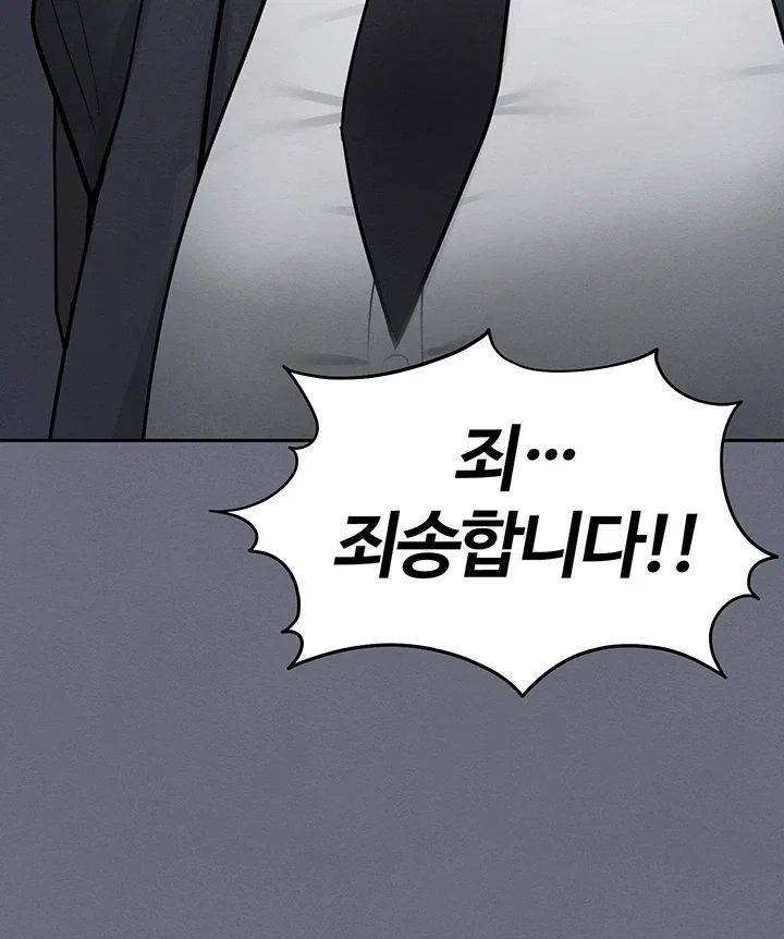 TS Punishment Raw Chapter 2 - page 6