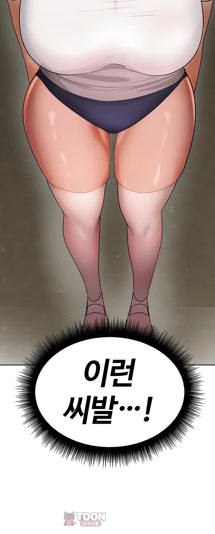 TS Punishment Raw Chapter 3 - page 12