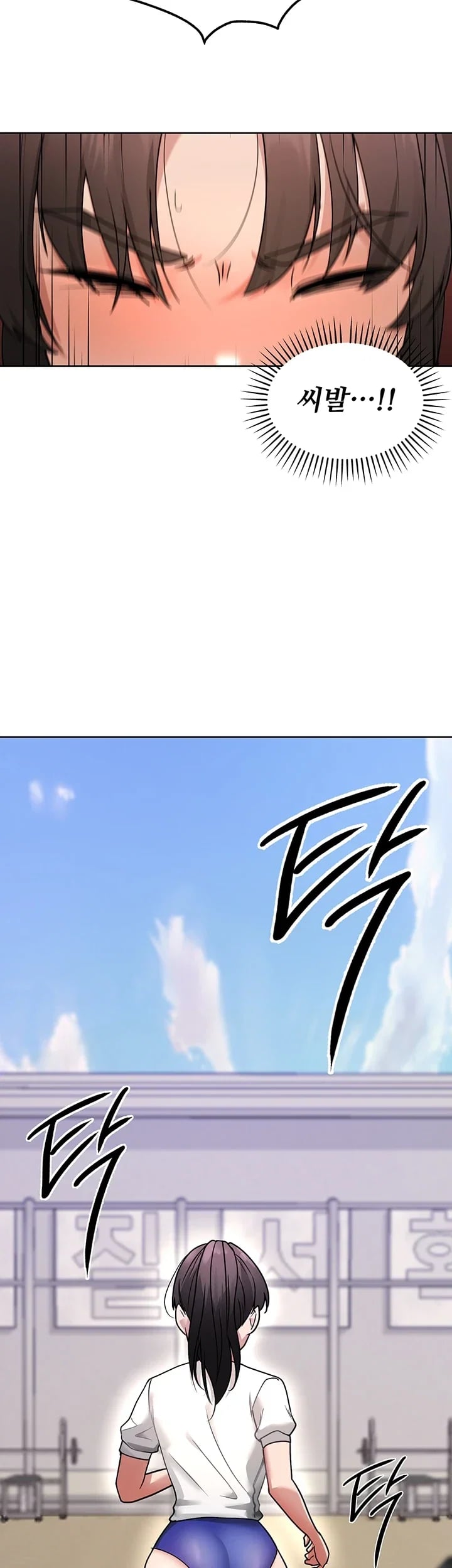 TS Punishment Raw Chapter 3 - page 14