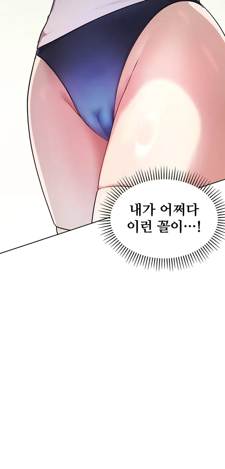 TS Punishment Raw Chapter 3 - page 17
