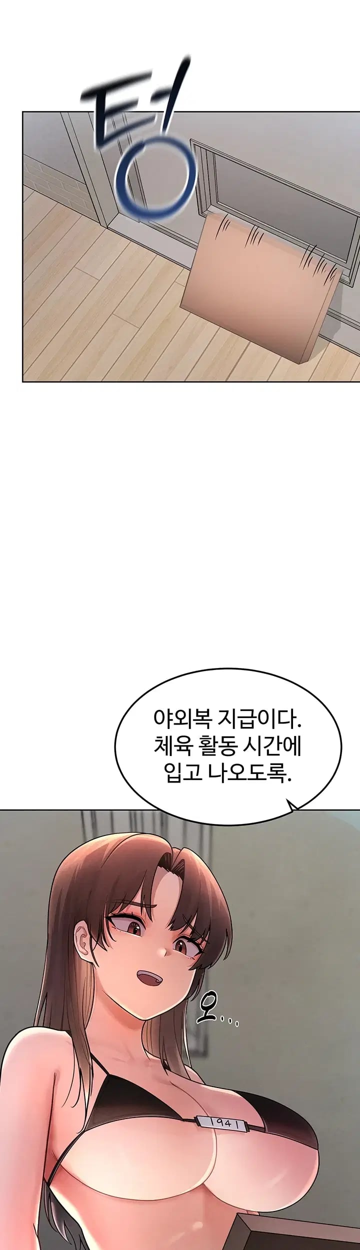 TS Punishment Raw Chapter 3 - page 3