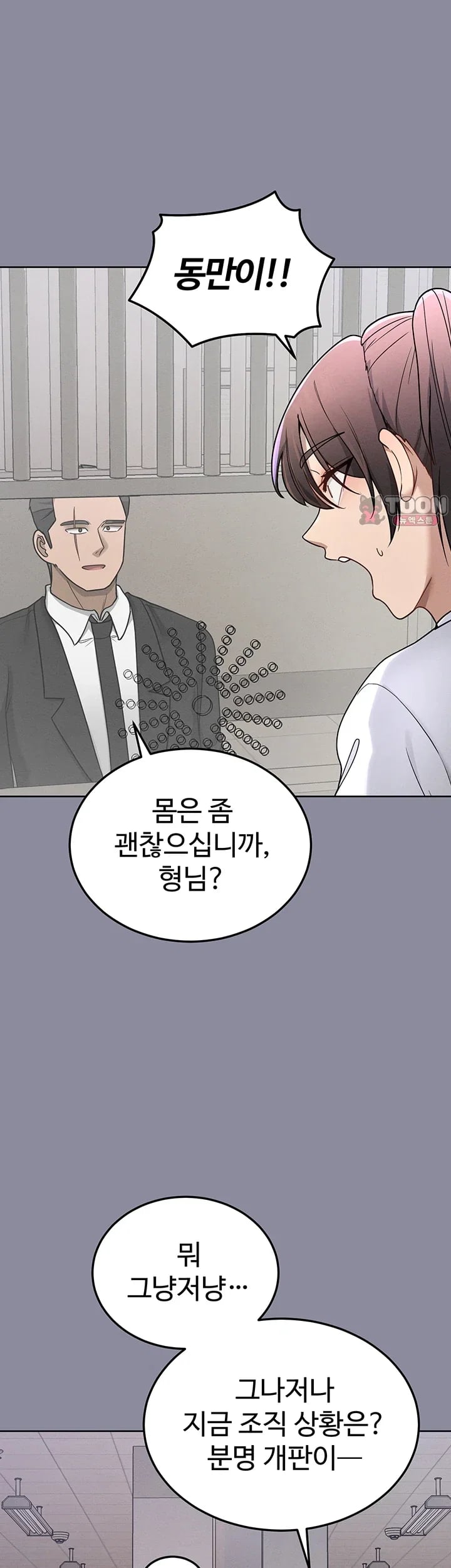 TS Punishment Raw Chapter 3 - page 21