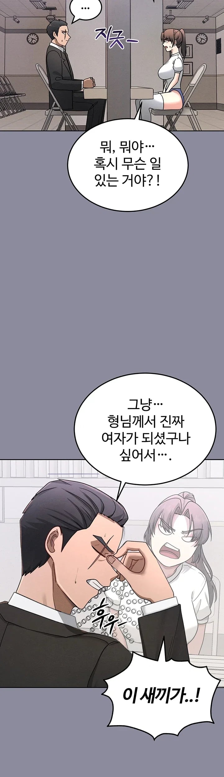 TS Punishment Raw Chapter 3 - page 22