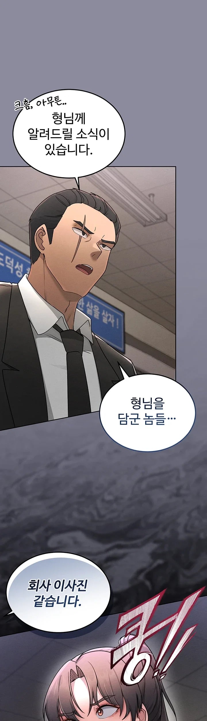 TS Punishment Raw Chapter 3 - page 23