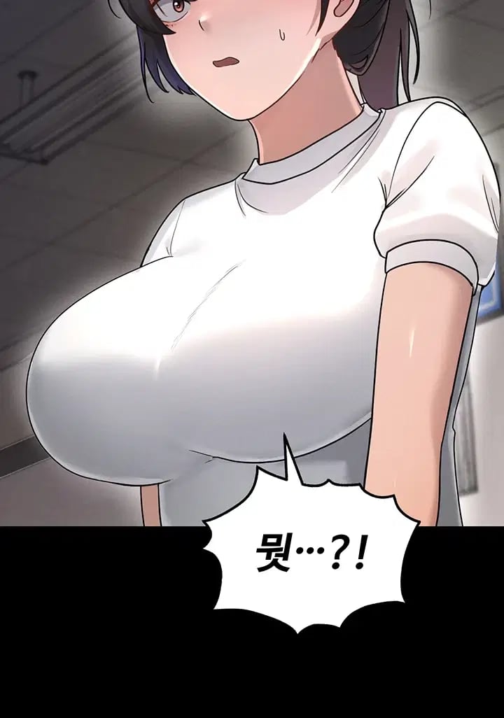 TS Punishment Raw Chapter 3 - page 24