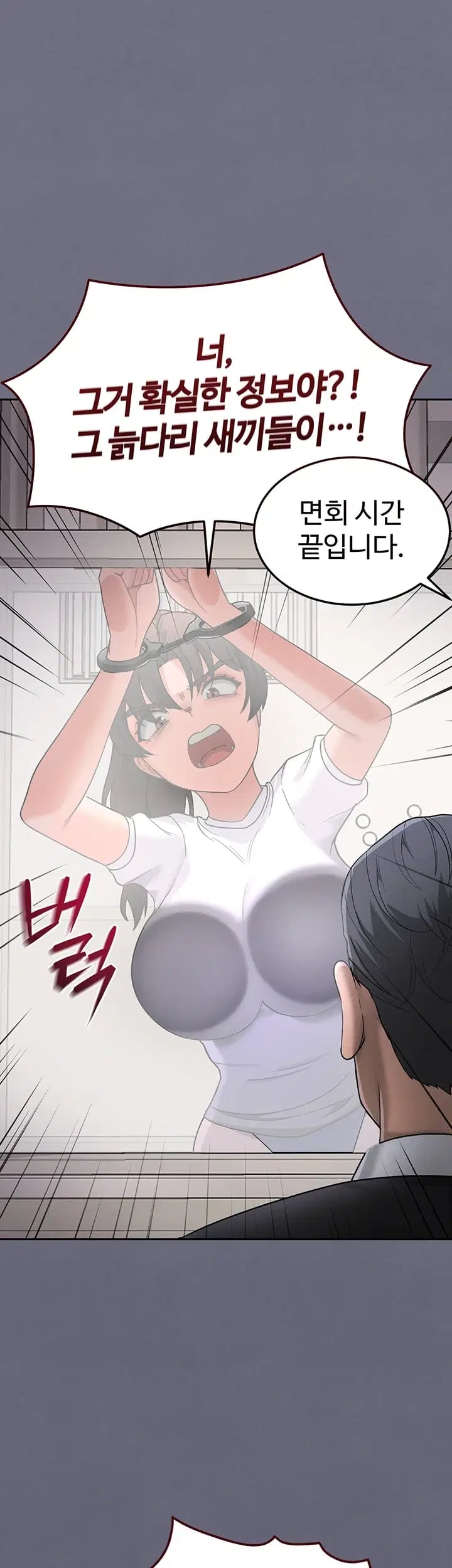 TS Punishment Raw Chapter 3 - page 27
