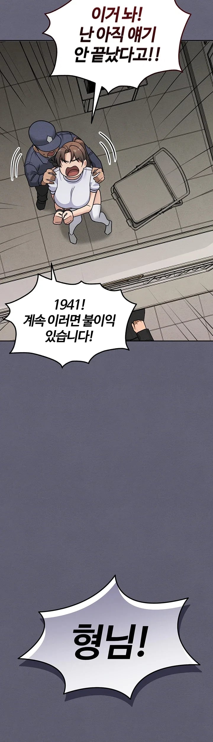 TS Punishment Raw Chapter 3 - page 28