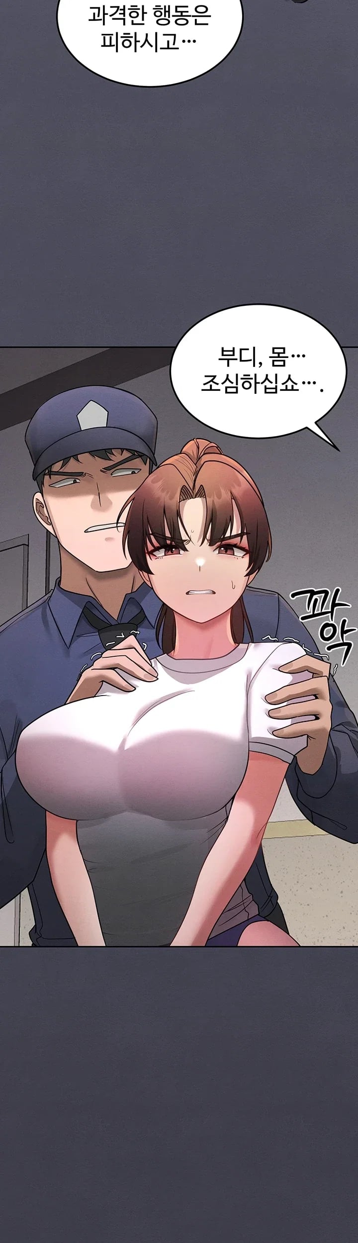 TS Punishment Raw Chapter 3 - page 31