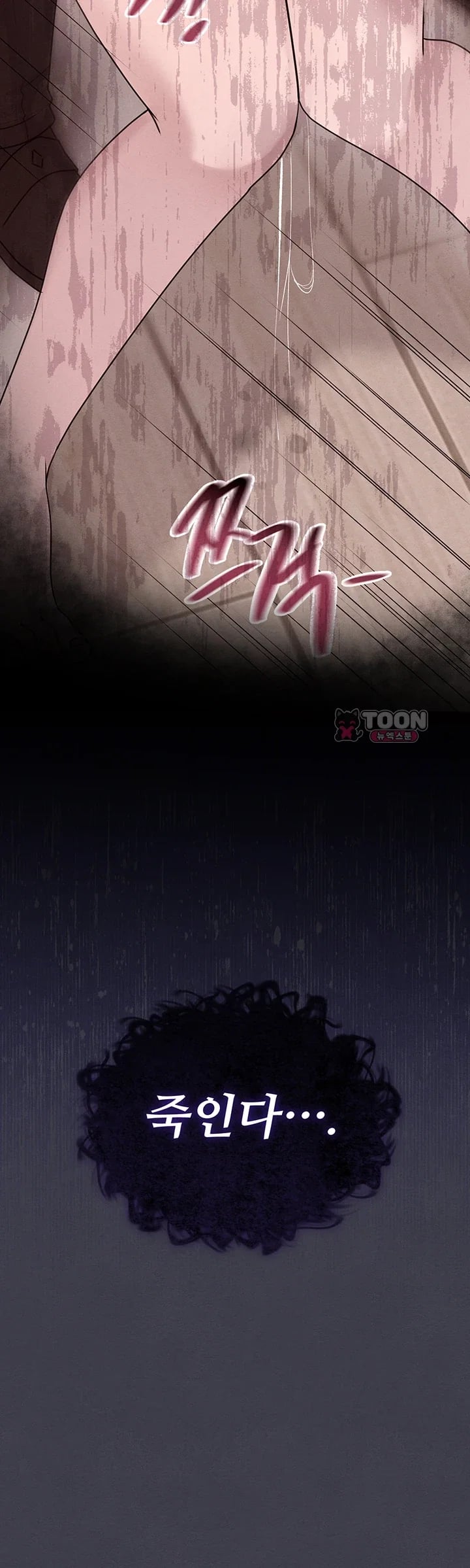 TS Punishment Raw Chapter 3 - page 37