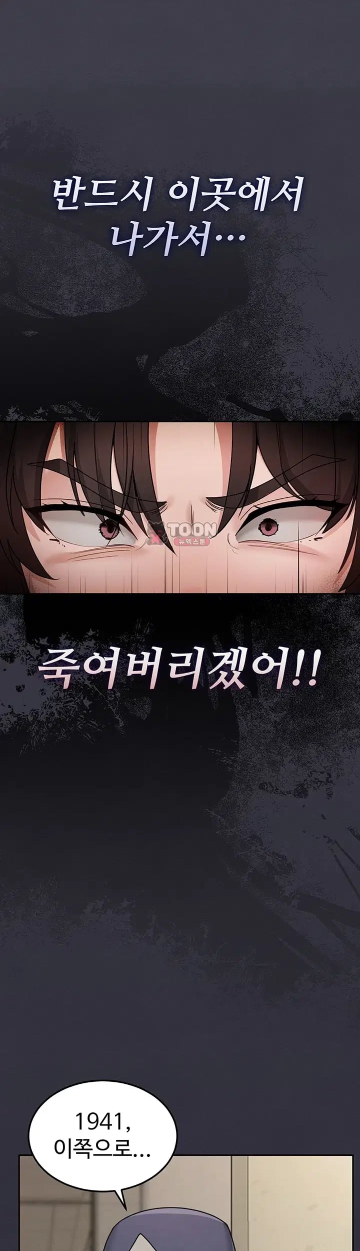 TS Punishment Raw Chapter 3 - page 38