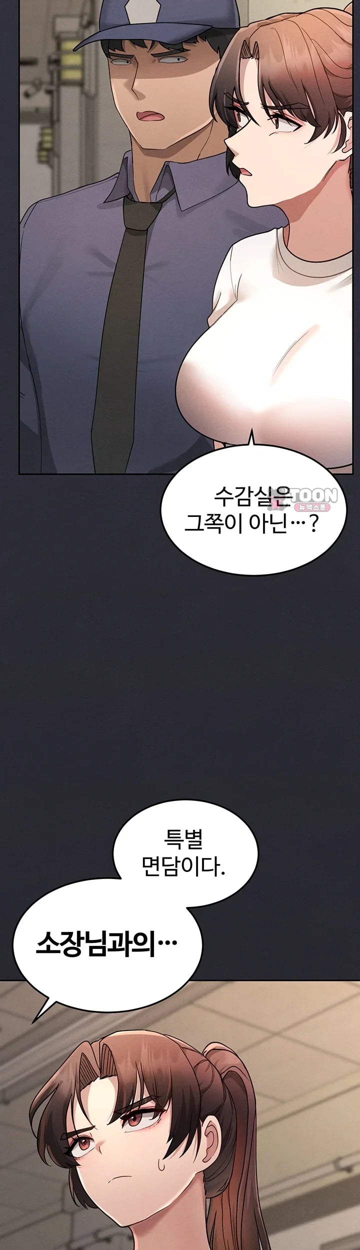 TS Punishment Raw Chapter 3 - page 39