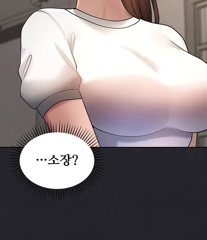 TS Punishment Raw Chapter 3 - page 40