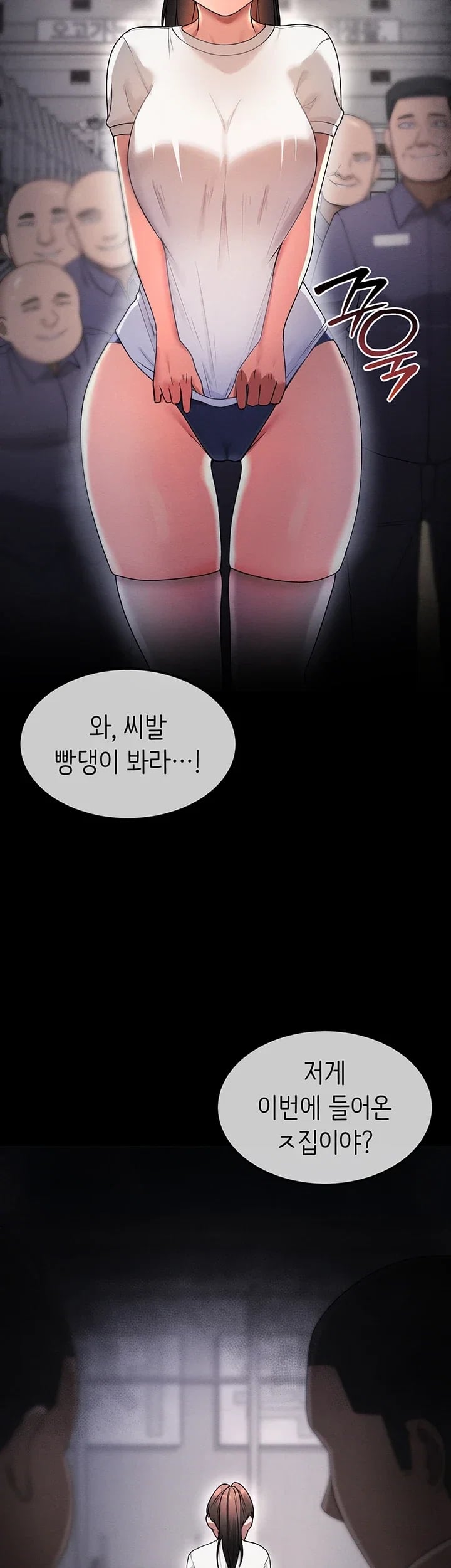 TS Punishment Raw Chapter 3 - page 6