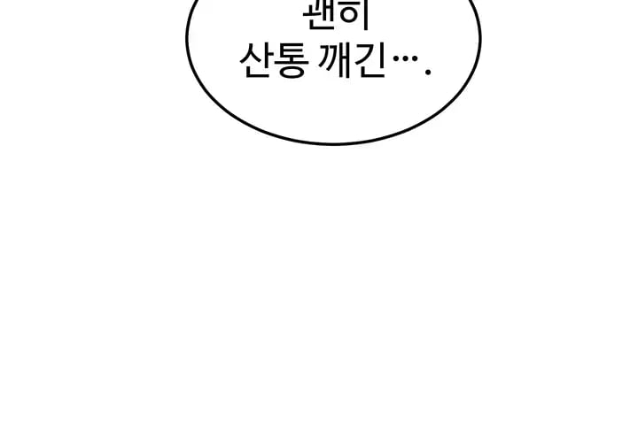 TS Punishment Raw Chapter 3 - page 8