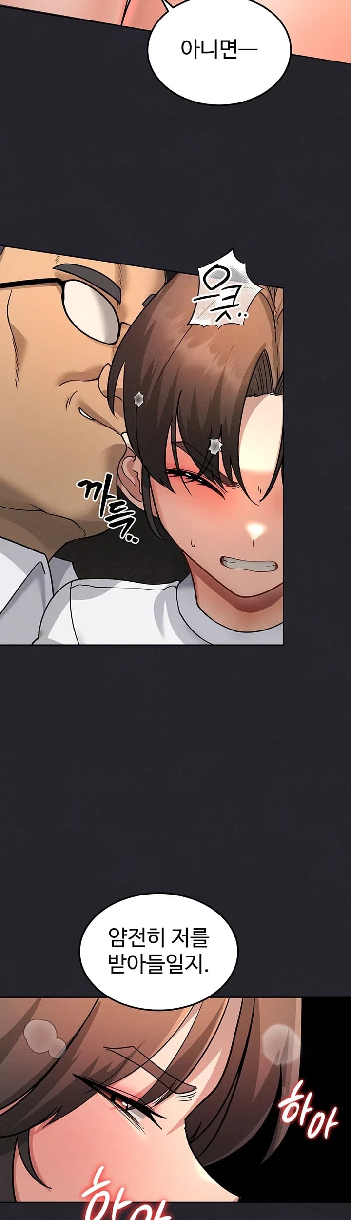 TS Punishment Raw Chapter 4 - page 11