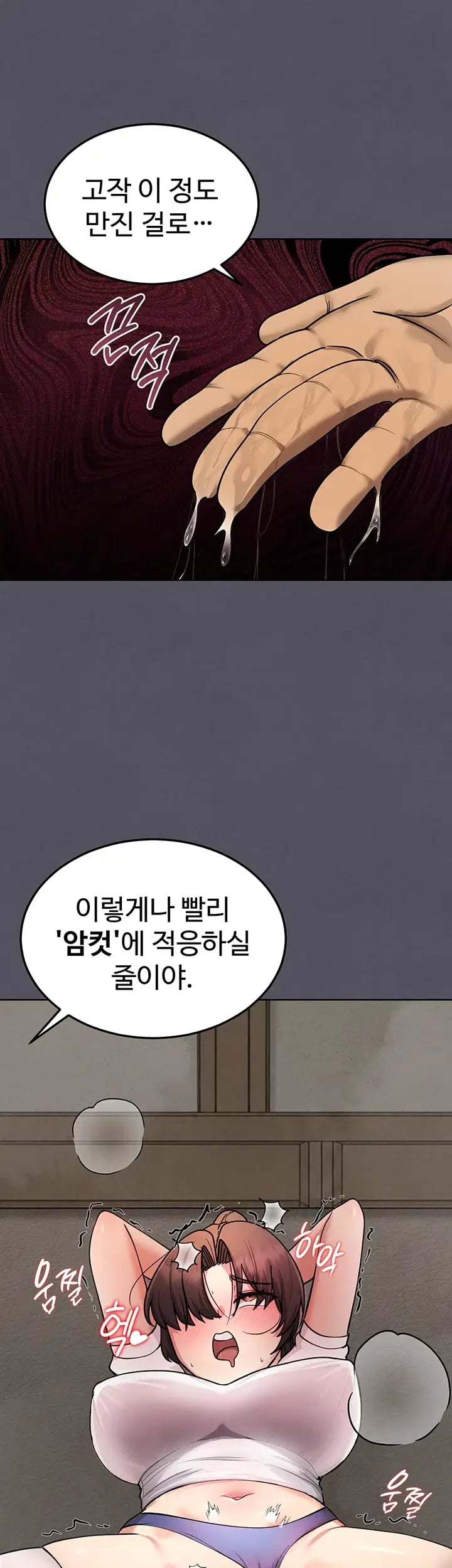 TS Punishment Raw Chapter 4 - page 19