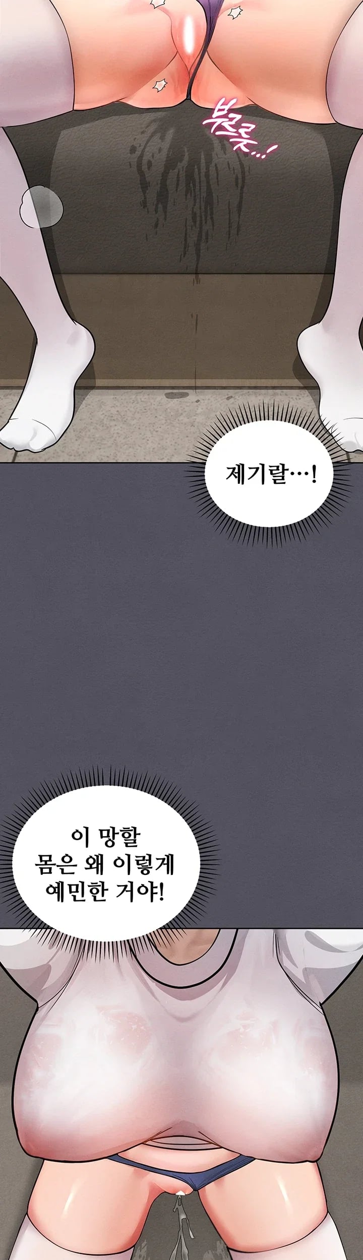 TS Punishment Raw Chapter 4 - page 20