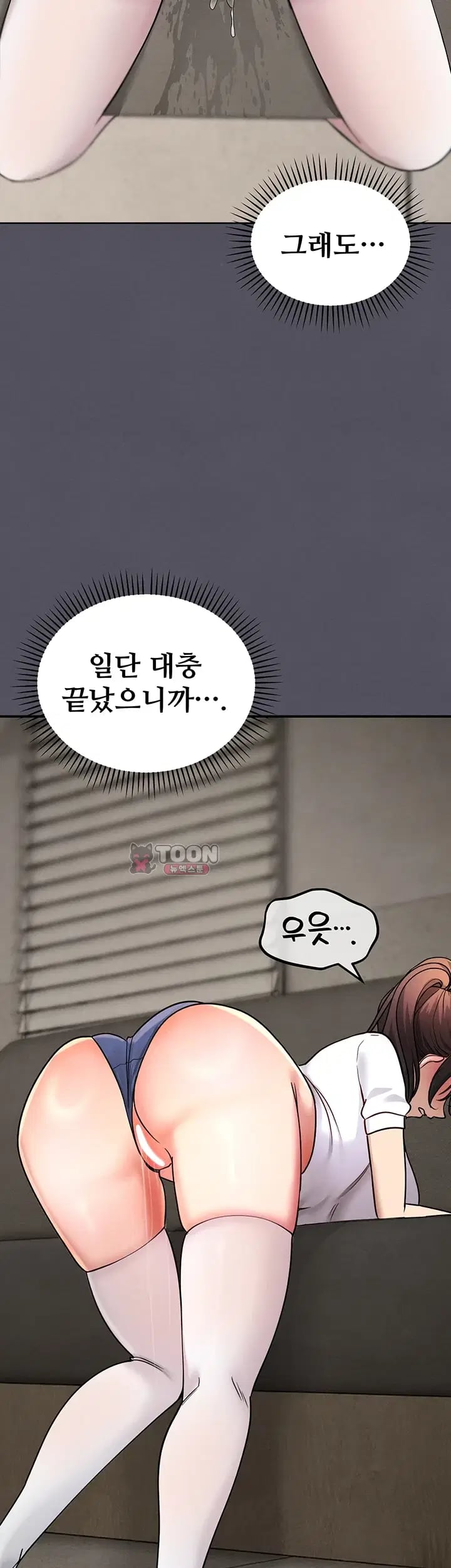 TS Punishment Raw Chapter 4 - page 21
