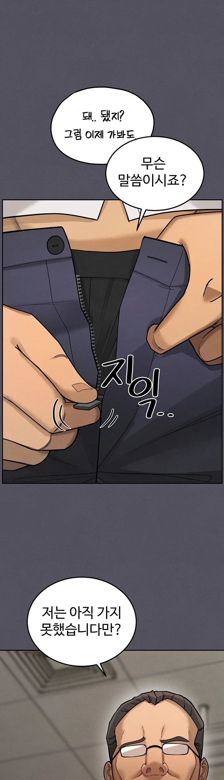 TS Punishment Raw Chapter 4 - page 23