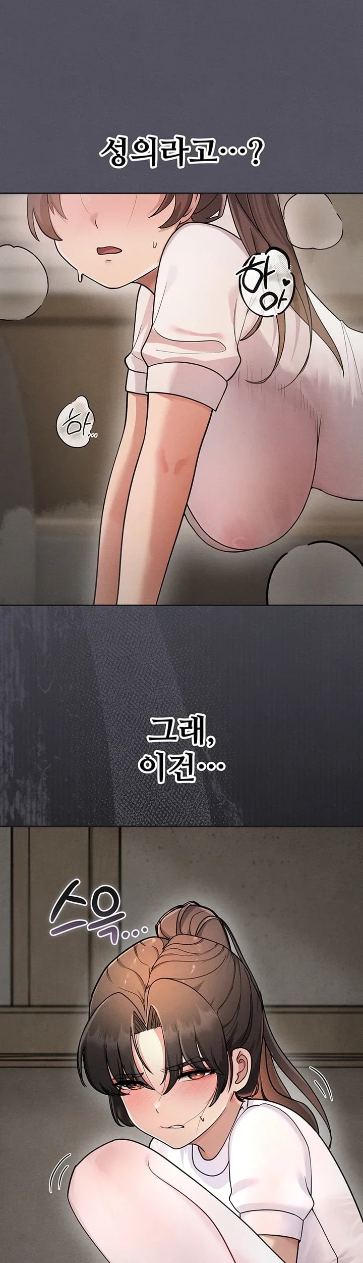 TS Punishment Raw Chapter 4 - page 27