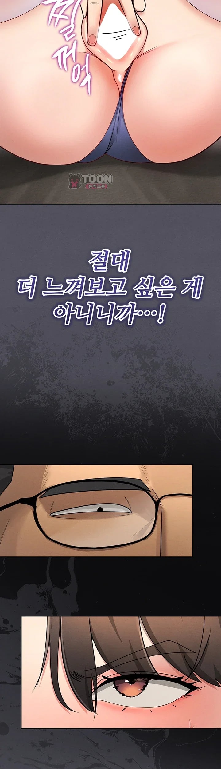 TS Punishment Raw Chapter 4 - page 30