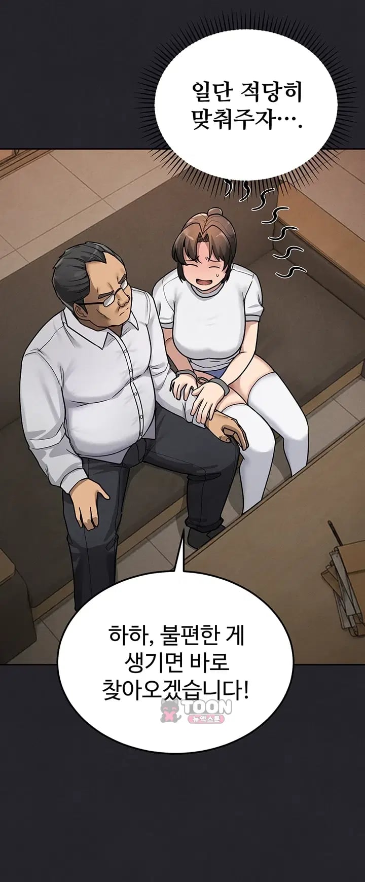TS Punishment Raw Chapter 4 - page 4