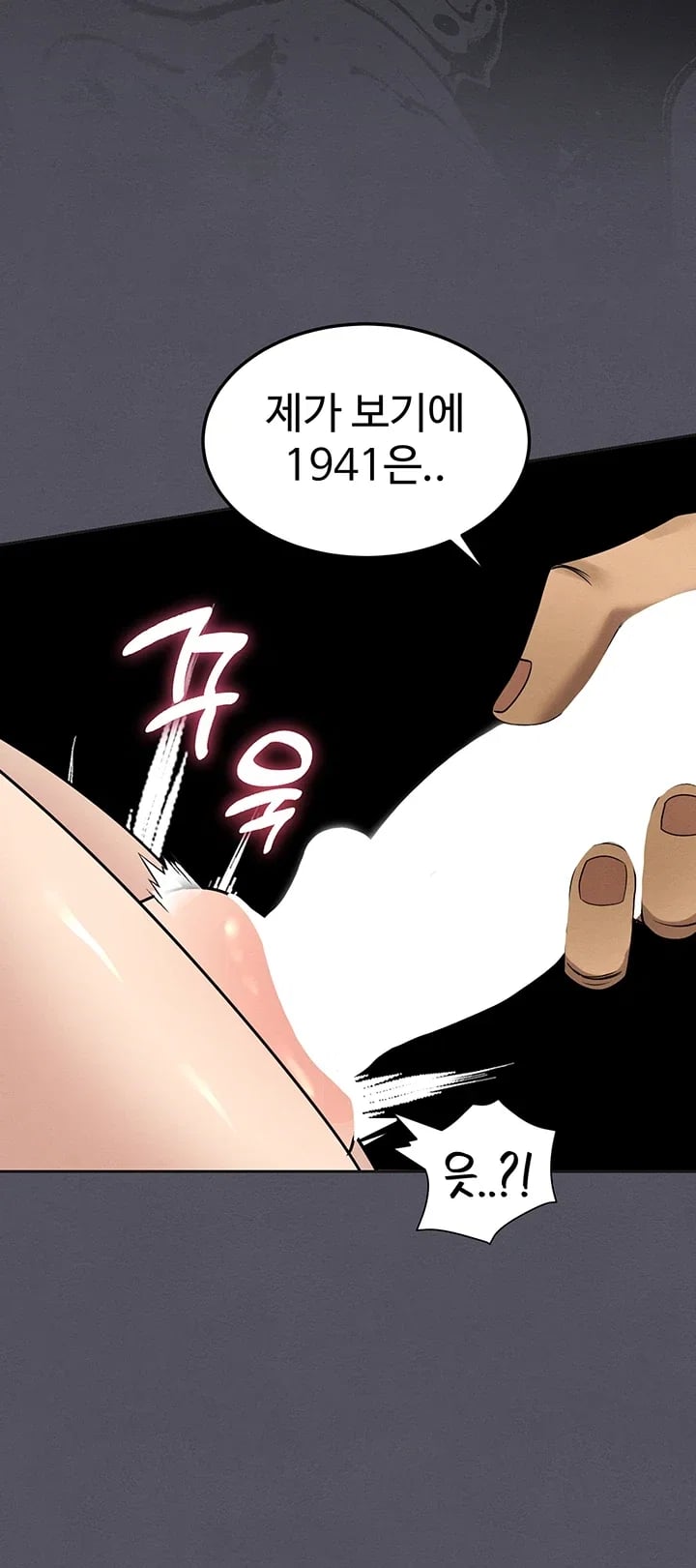 TS Punishment Raw Chapter 4 - page 31