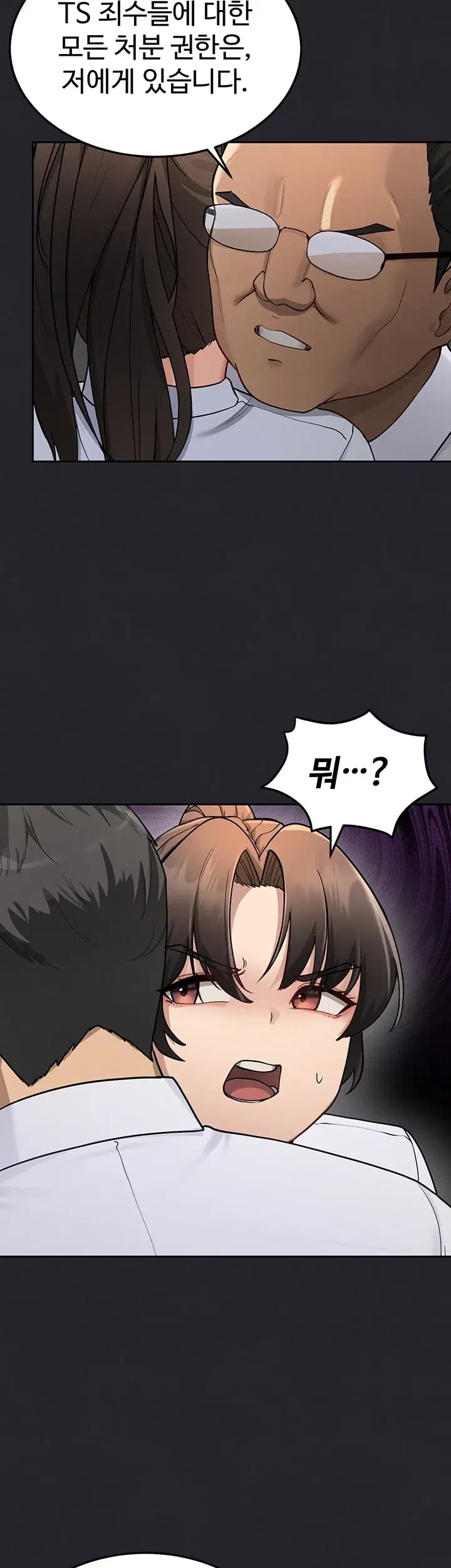 TS Punishment Raw Chapter 4 - page 6