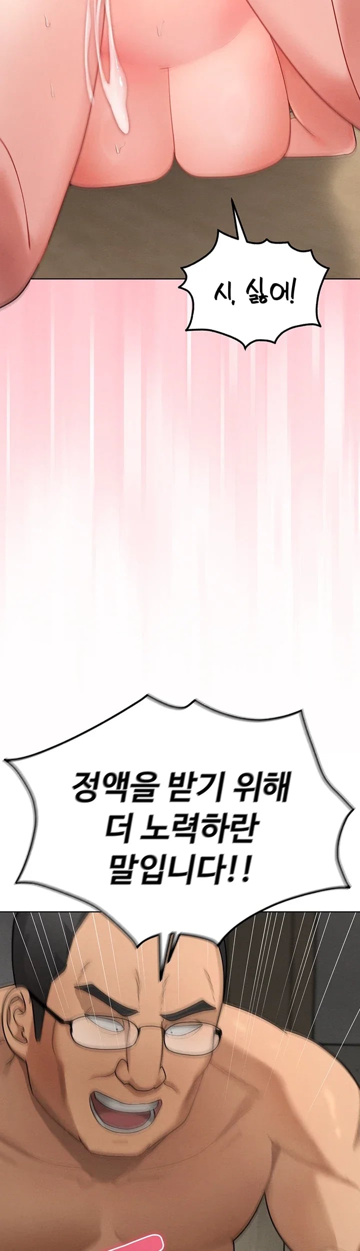 TS Punishment Raw Chapter 5 - page 15